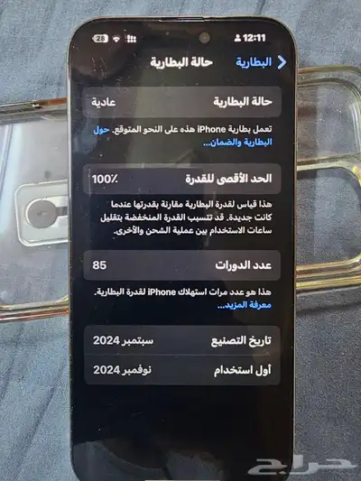ايفون 2