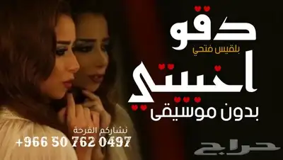 شيلة زواج شيلة تخرج شيلة عروس شيلة عرس شيلة ترحيب 0