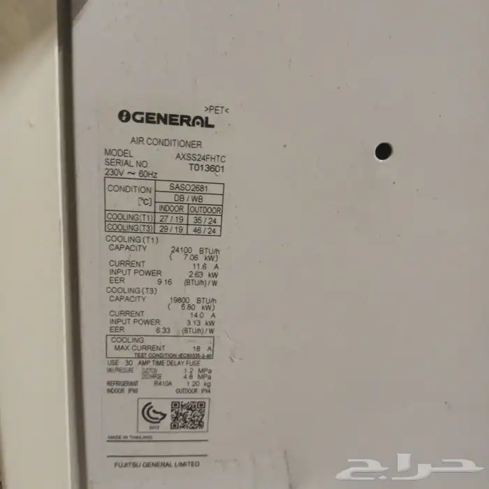مكيف شباك أوجنرال 24وحدة موفر للكهرباء 7