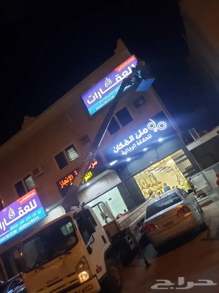 ونش رافعه صدوق 3