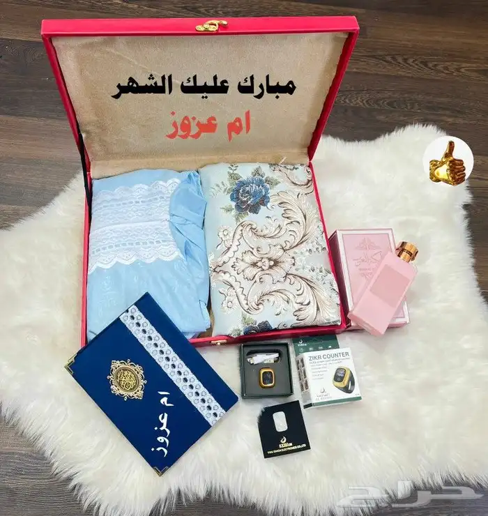 اطقم صلاه نسائي رجالي بوكسات صلاه رمضان شراشف تغليف مصاحف 7