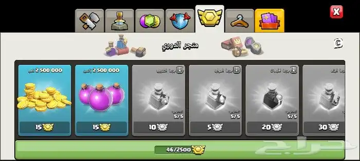 حساب كلاش اوف كلانس تاون 12 خمس نجوم بي 70 قابل للتفاوض 6