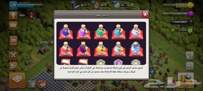 حساب كلاش اوف كلانس تاون 12 خمس نجوم بي 70 قابل للتفاوض 3