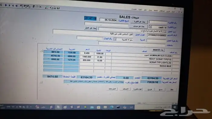 برنامج محاسبة كاشير  سهل بسيط جدا. 8