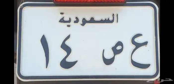 لوحة ع ص 14 0