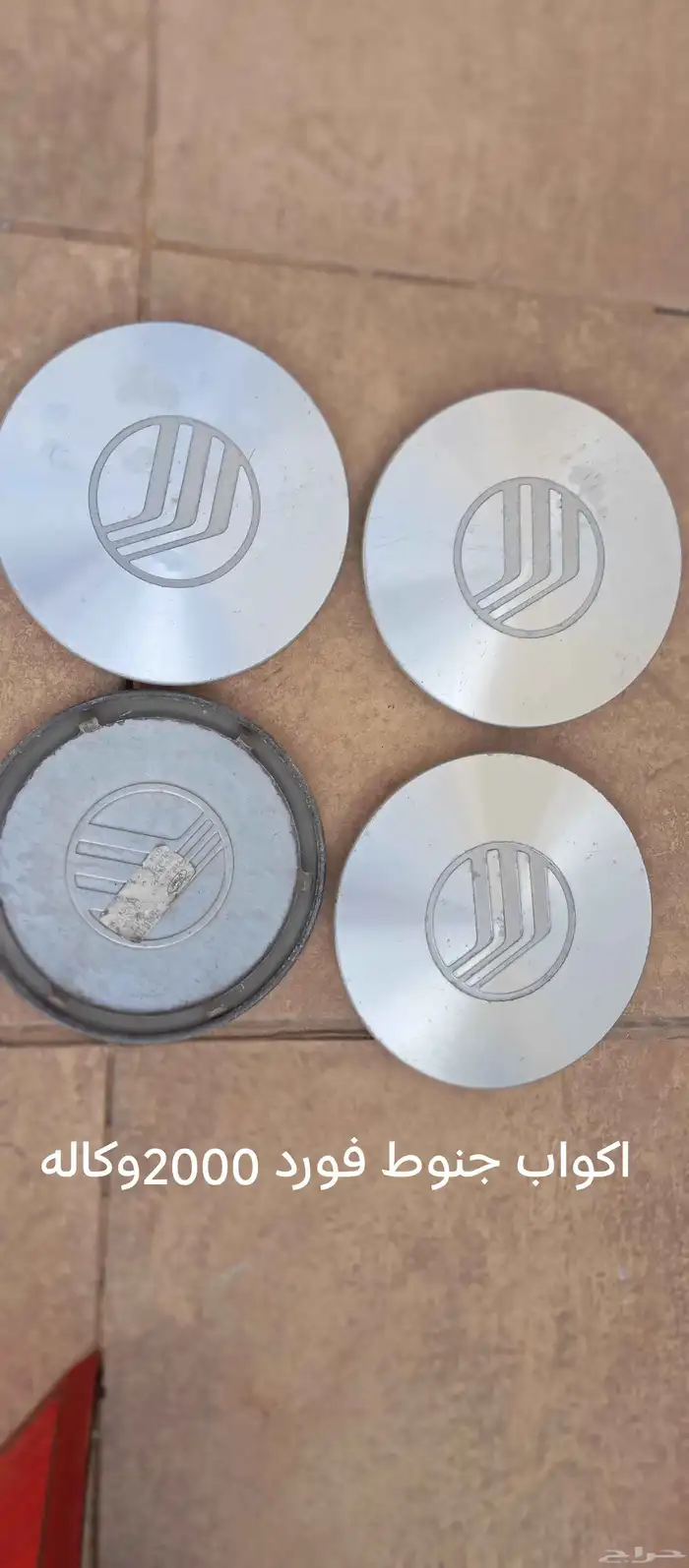 قطع غيار..فورد2000 9