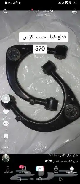 لكزس 570 3