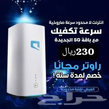 احدث جهاز وأحدث إصدار اسرع شبكة واعلى جودة واقل اشتراك 2