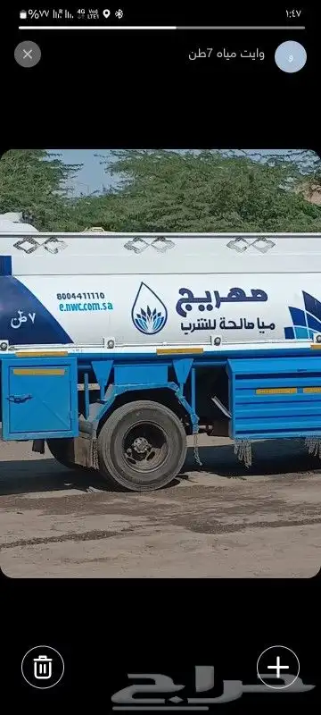 ويط مياه7طن تحليه نقيه صالحه للشرب 0