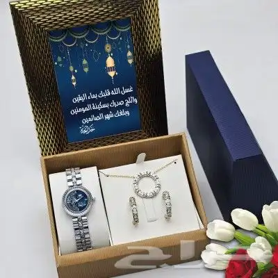 بكس هدايا رمضان اطقم صلاه وساعات نسائي 5