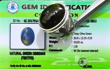 خاتم اوبسديان طبيعي فاخر 5