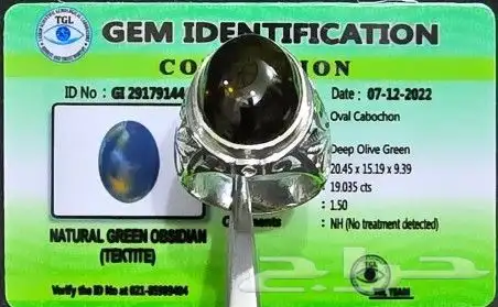 خاتم اوبسديان طبيعي فاخر 1