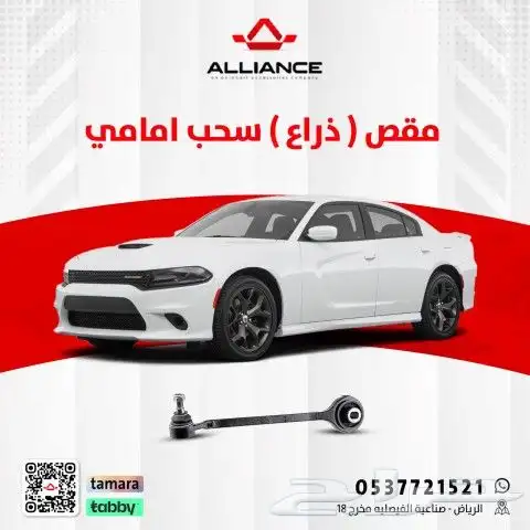 مقص سحب امامي 0