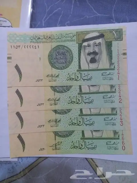 عملات سعوديه وعربية 2
