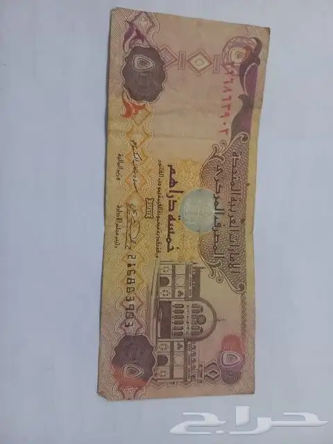 عملات سعوديه وعربية 7