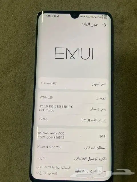 جوال هواوي بي 30 برو للبيع 0