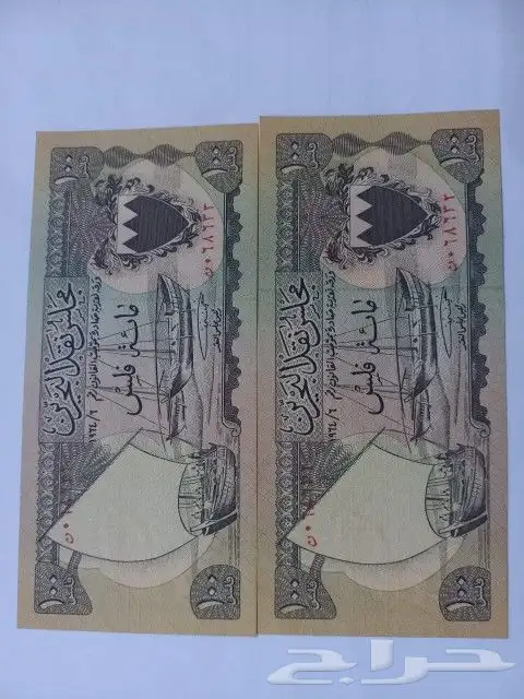 عملات سعوديه وعربية 3