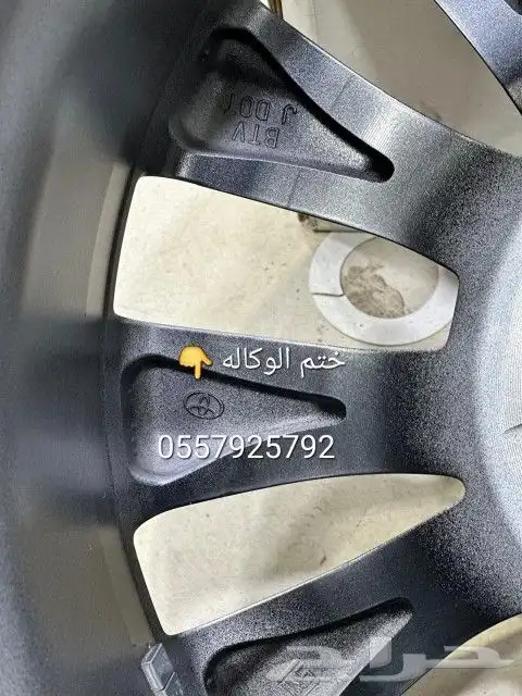 جنوط لاندكروزر 2024-2025 اصلي وكاله شد بلد اصفار 5