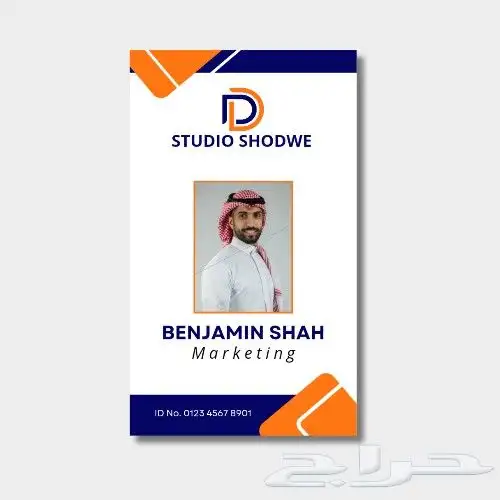 تصميم بطاقة موظفين 3