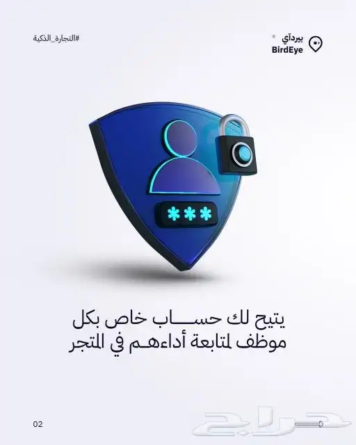 نظام كاشير ومتابعة مبيعات أونلاين 3