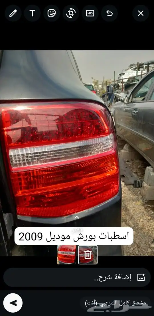 اسطبات بورش موديل 2009 شمعات شرمان موديل 2006 تشليح الحائر 0