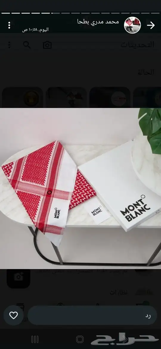 شماغ ماركة 9