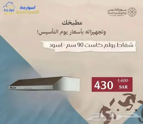 اجهزه_كهربائيه  فرن  سطح  مكرويف 8