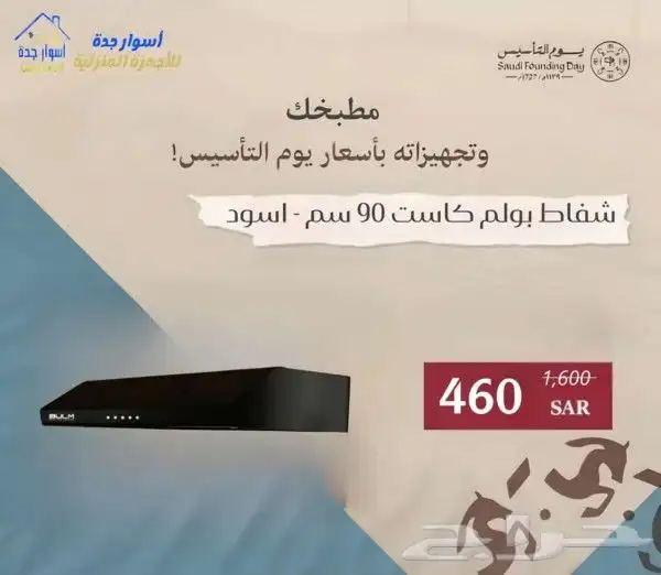 اجهزه_كهربائيه  فرن  سطح  مكرويف 0