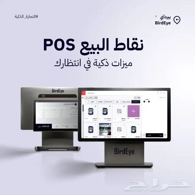 نظام كاشير ومتابعة مبيعات أونلاين 1