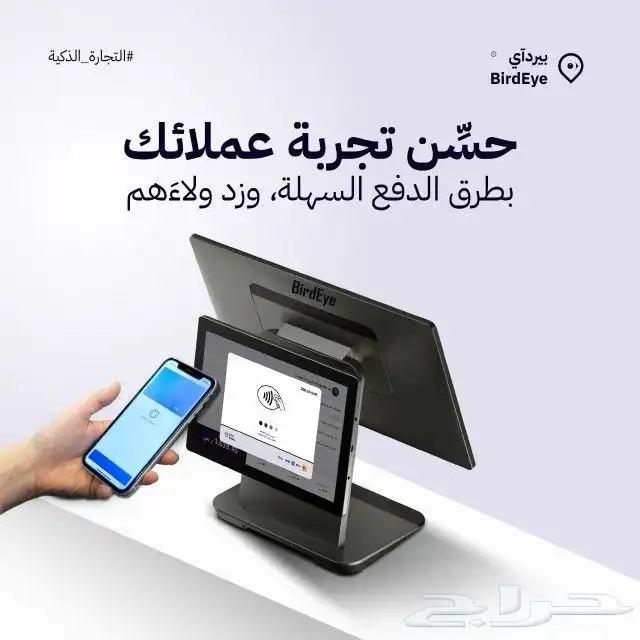 نظام كاشير ومتابعة مبيعات أونلاين 2