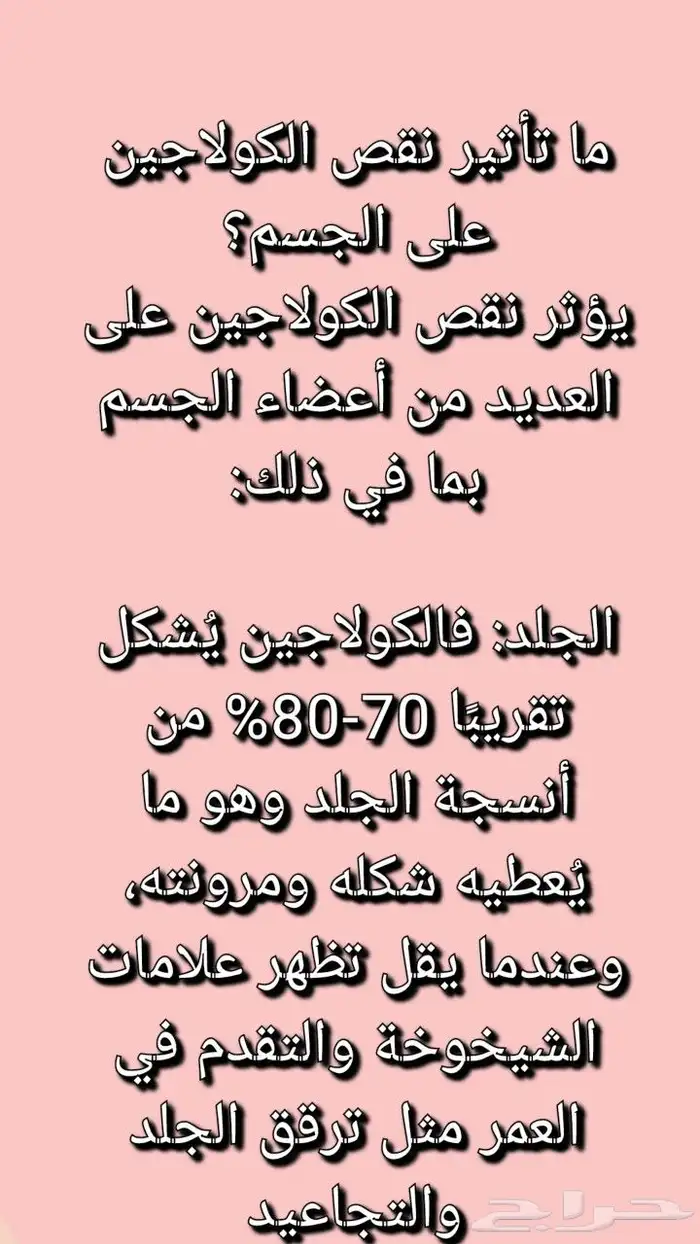 كولاجين بقري طبيعي 5