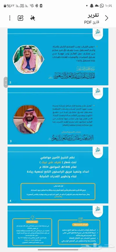 اعداد تقارير وتصميمها بجودة عالية 0