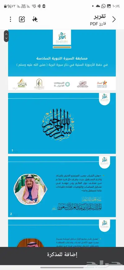 اعداد تقارير وتصميمها بجودة عالية 1
