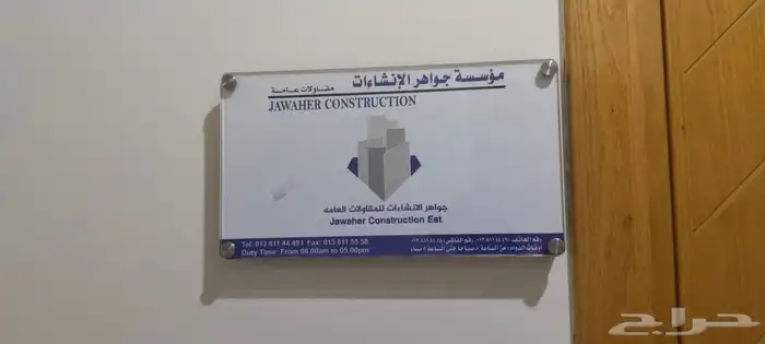 لوحات مواقف السيارات صور الملوك باورديز شخصيه لوحات اعلانيه 6