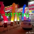 تاجير اجهزة افتتاح محلات وفعاليات 16