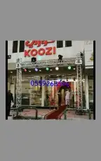 تاجير اجهزة افتتاح محلات وفعاليات 0