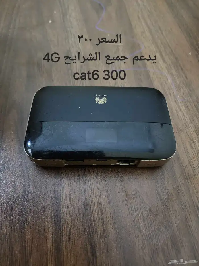 اجهزة نت رواتر 2