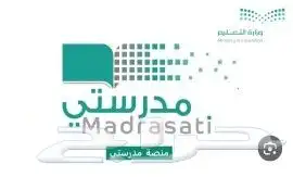 خدمات تحضير منصة مدرستي وانشاء ملفات الانجاز الوظيفي 0