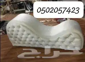 تفصيل ستاير بانواعها ارايك الراحه كرسي راحه على الطلب 0