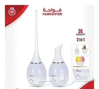 فواحة بخارية 3 لتر 0