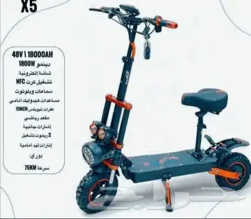 سكوتر الكهربائي جديد اخر اصدار 2025 0