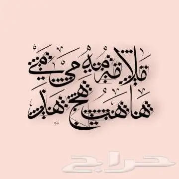 معلم ومدرب للخط العربي والزخارف الإسلامية 8