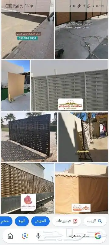 مضلات سواتر الرياض 2
