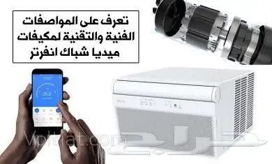 مكيفات ميديا شباك انفلتر سبيلت جديد بالكرتون نوعية ممتازة 5