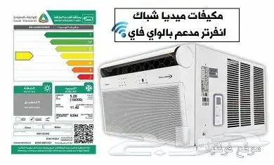مكيفات ميديا شباك انفلتر سبيلت جديد بالكرتون نوعية ممتازة 0