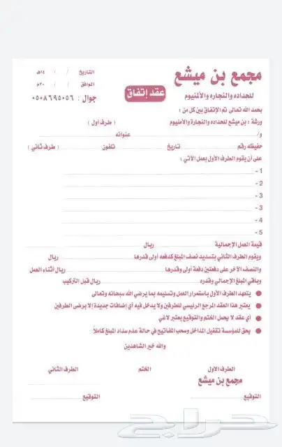 مطبوعات للدعايةوالاعلان شركات مطابع طباعة كروت فواتير ستيكر 37