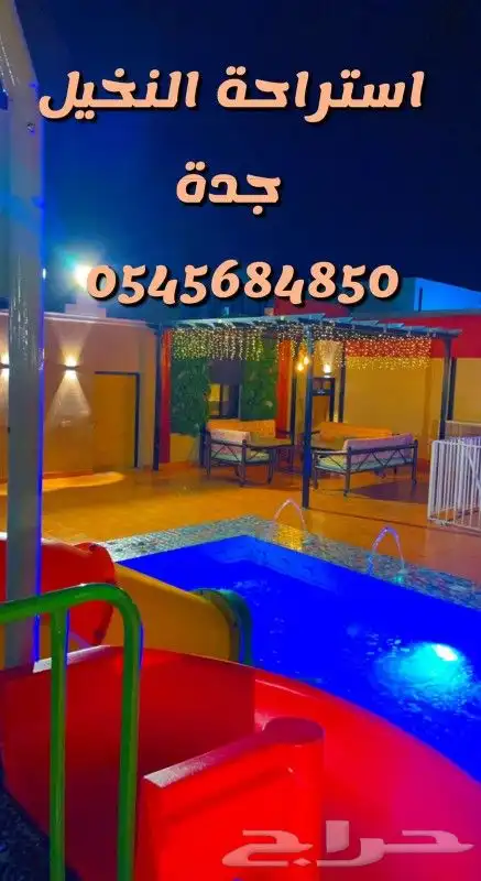 استراحة شاليه_شاليهات _جده 1