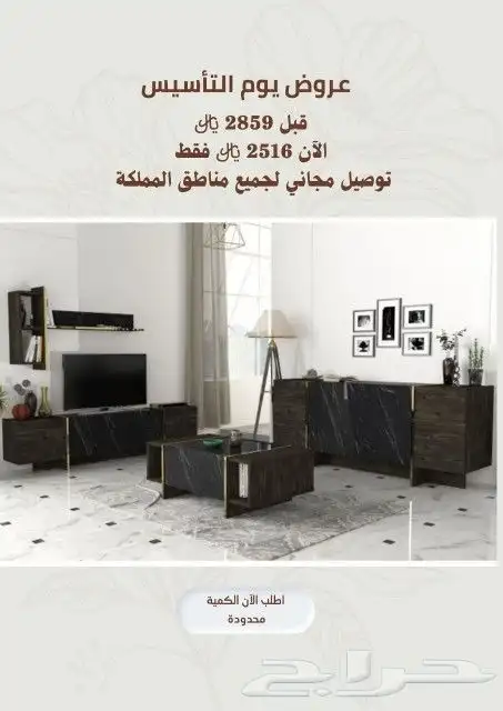 طاولات تلفزيون 7
