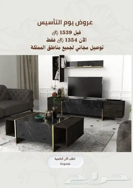 طاولات تلفزيون 1