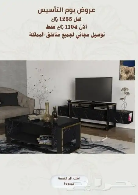طاولات تلفزيون 3
